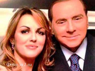 Берлускони тайно женился!